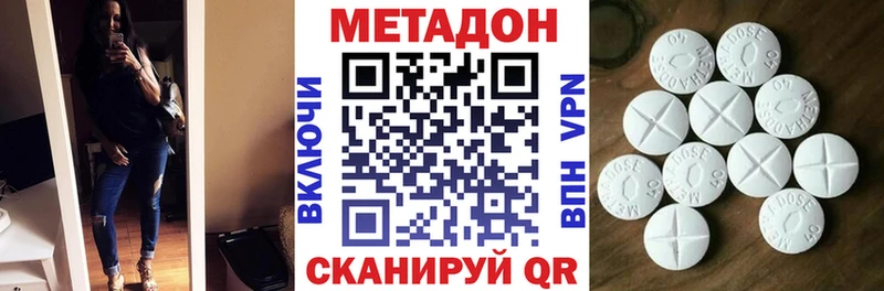 МЕТАДОН кристалл  Динская 